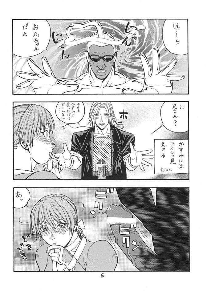 (C61) [From Japan (Aki Kyouma)] FGC FIGHTERS GIGA COMICS ROUND 3 (Dead or Alive, SoulCalibur, Street Fighter) page 33 full