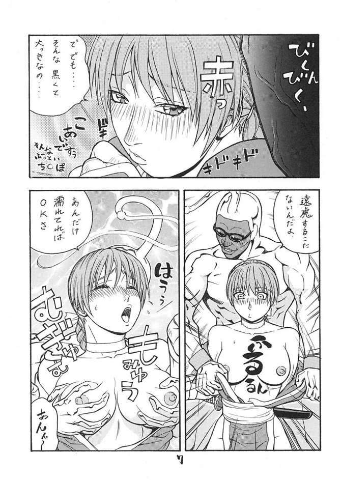 (C61) [From Japan (Aki Kyouma)] FGC FIGHTERS GIGA COMICS ROUND 3 (Dead or Alive, SoulCalibur, Street Fighter) page 34 full