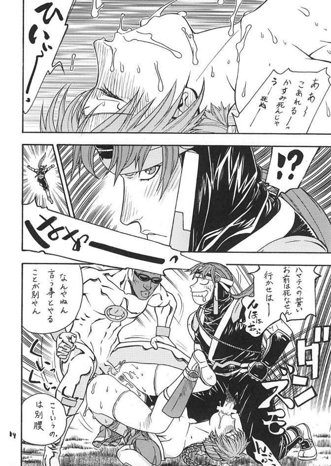 (C61) [From Japan (Aki Kyouma)] FGC FIGHTERS GIGA COMICS ROUND 3 (Dead or Alive, SoulCalibur, Street Fighter) page 41 full