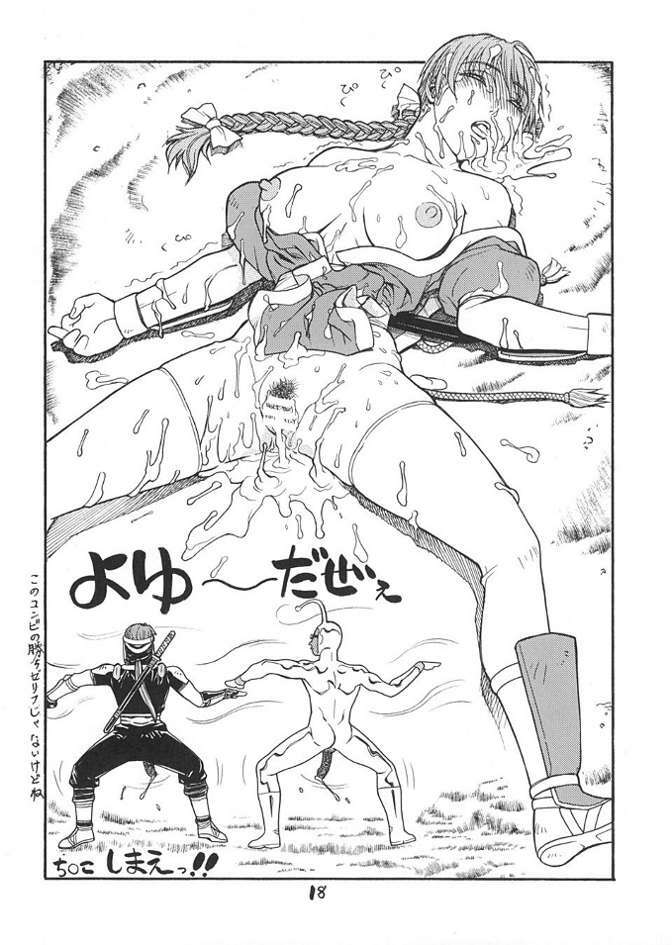 (C61) [From Japan (Aki Kyouma)] FGC FIGHTERS GIGA COMICS ROUND 3 (Dead or Alive, SoulCalibur, Street Fighter) page 45 full