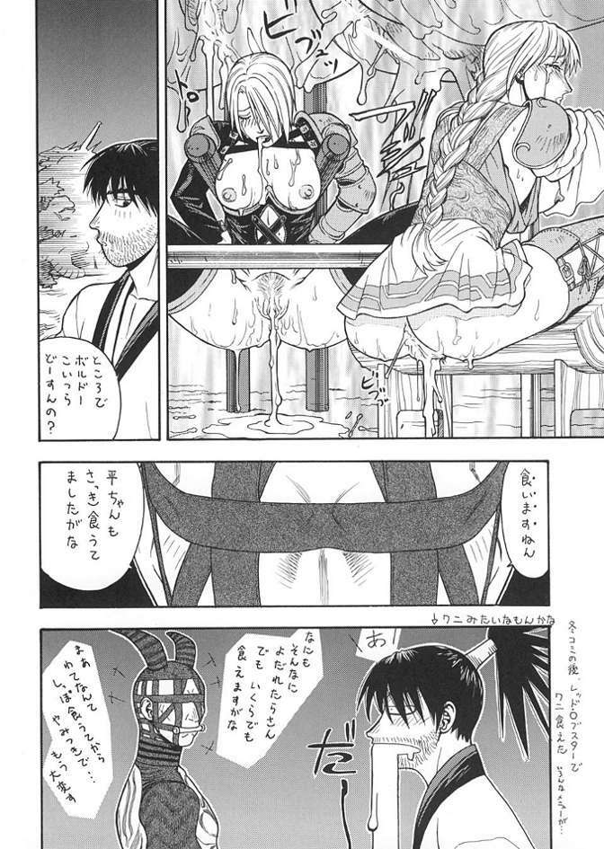 (C61) [From Japan (Aki Kyouma)] FGC FIGHTERS GIGA COMICS ROUND 3 (Dead or Alive, SoulCalibur, Street Fighter) page 49 full