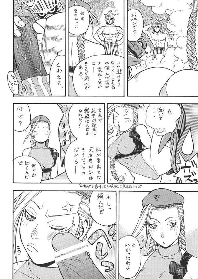 (C61) [From Japan (Aki Kyouma)] FGC FIGHTERS GIGA COMICS ROUND 3 (Dead or Alive, SoulCalibur, Street Fighter) page 53 full