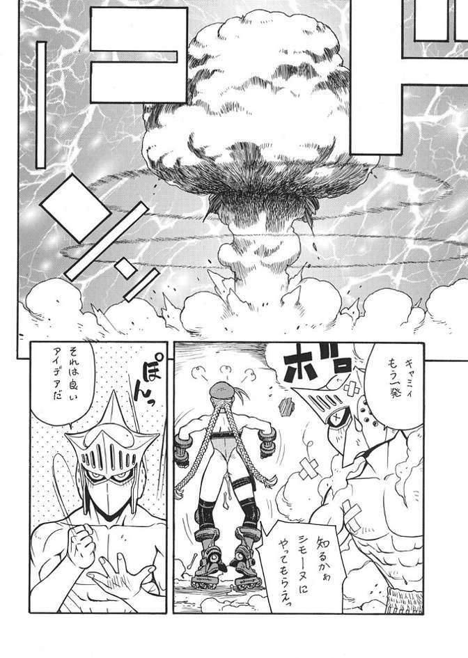 (C61) [From Japan (Aki Kyouma)] FGC FIGHTERS GIGA COMICS ROUND 3 (Dead or Alive, SoulCalibur, Street Fighter) page 57 full