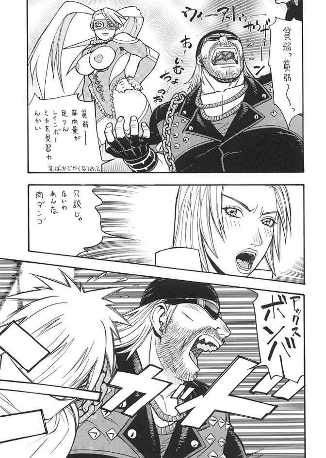 (C61) [From Japan (Aki Kyouma)] FGC FIGHTERS GIGA COMICS ROUND 3 (Dead or Alive, SoulCalibur, Street Fighter) page 6 full