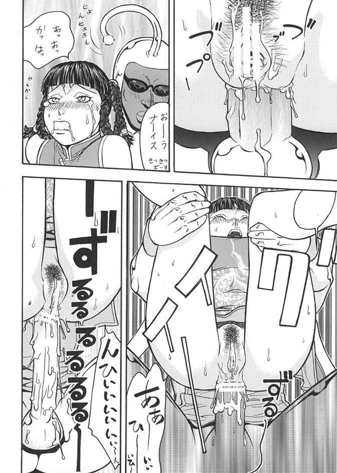 (C61) [From Japan (Aki Kyouma)] FGC FIGHTERS GIGA COMICS ROUND 3 (Dead or Alive, SoulCalibur, Street Fighter) page 61 full