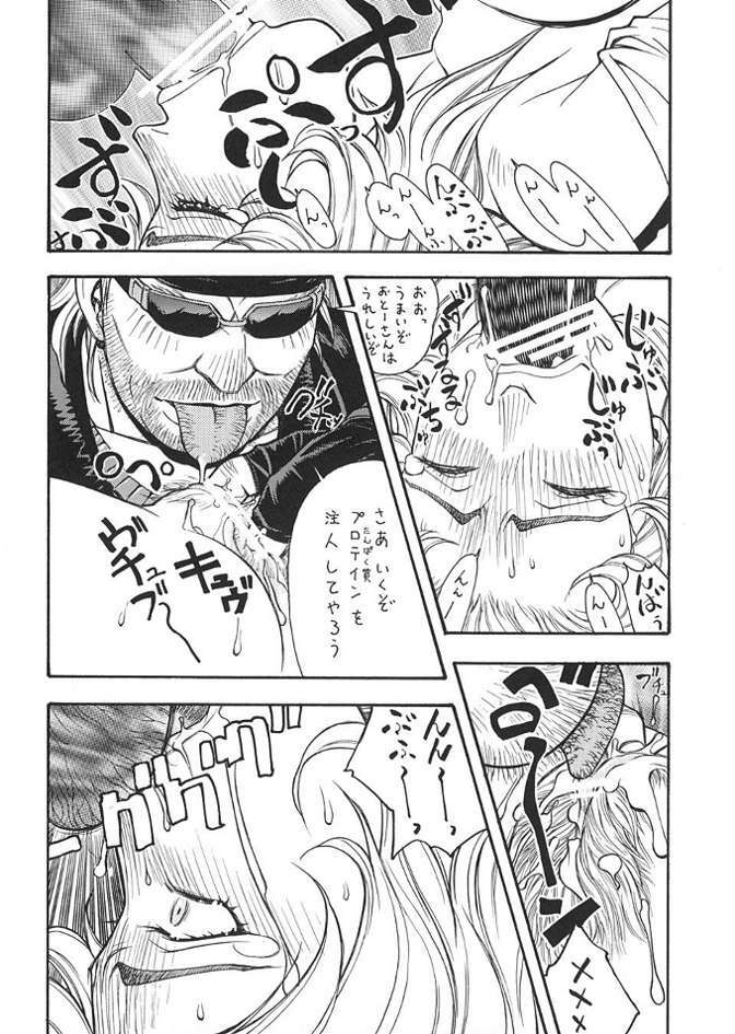 (C61) [From Japan (Aki Kyouma)] FGC FIGHTERS GIGA COMICS ROUND 3 (Dead or Alive, SoulCalibur, Street Fighter) page 7 full