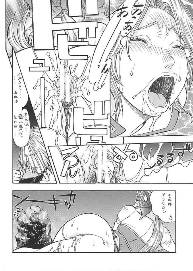 (C61) [From Japan (Aki Kyouma)] FGC FIGHTERS GIGA COMICS ROUND 3 (Dead or Alive, SoulCalibur, Street Fighter) page 71 full