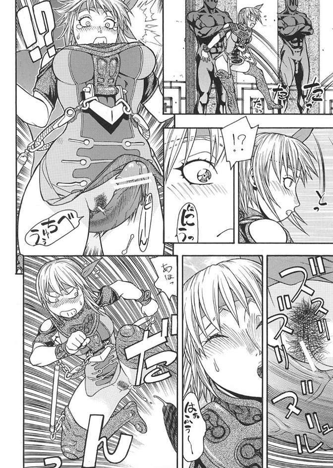 (C61) [From Japan (Aki Kyouma)] FGC FIGHTERS GIGA COMICS ROUND 3 (Dead or Alive, SoulCalibur, Street Fighter) page 75 full