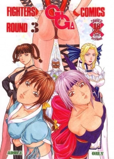 (C61) [From Japan (Aki Kyouma)] FGC FIGHTERS GIGA COMICS ROUND 3 (Dead or Alive, SoulCalibur, Street Fighter)