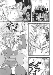 (C61) [From Japan (Aki Kyouma)] FGC FIGHTERS GIGA COMICS ROUND 3 (Dead or Alive, SoulCalibur, Street Fighter) - page 22