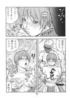 (C61) [From Japan (Aki Kyouma)] FGC FIGHTERS GIGA COMICS ROUND 3 (Dead or Alive, SoulCalibur, Street Fighter) - page 34