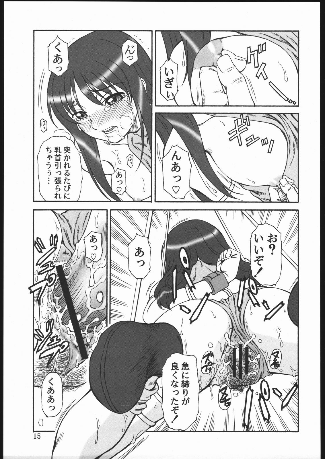 (C68) [Oretachi Misnon Ikka (Misnon the Great)] Gyokusai Kakugo 6 Kamikaze Attack!! (Kaleido Star) page 14 full