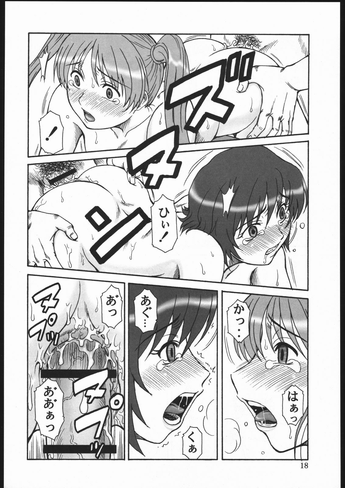 (C68) [Oretachi Misnon Ikka (Misnon the Great)] Gyokusai Kakugo 6 Kamikaze Attack!! (Kaleido Star) page 17 full