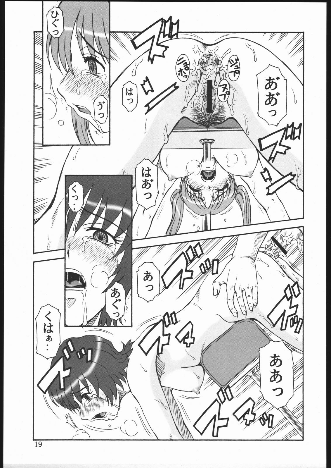 (C68) [Oretachi Misnon Ikka (Misnon the Great)] Gyokusai Kakugo 6 Kamikaze Attack!! (Kaleido Star) page 18 full