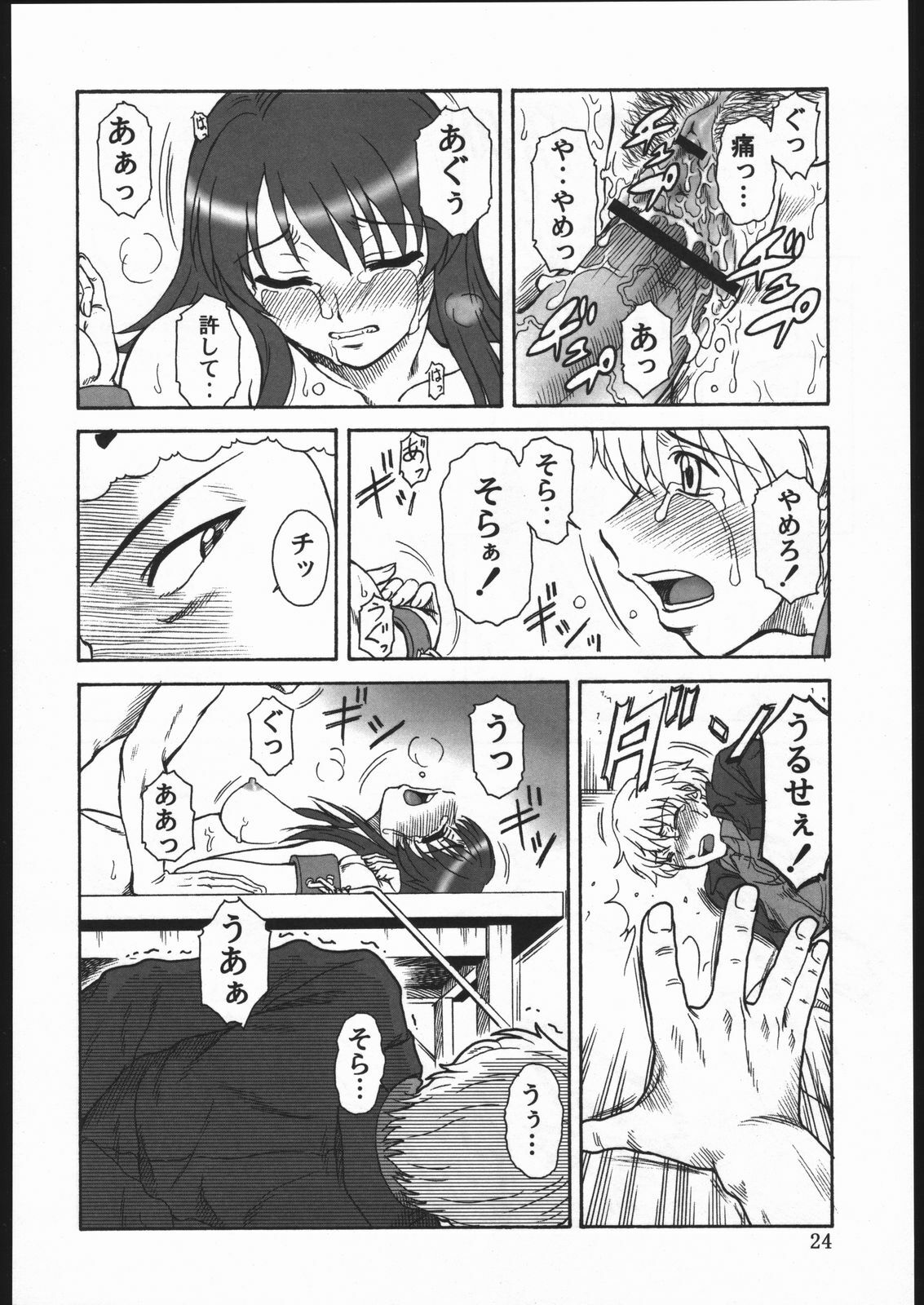 (C68) [Oretachi Misnon Ikka (Misnon the Great)] Gyokusai Kakugo 6 Kamikaze Attack!! (Kaleido Star) page 23 full