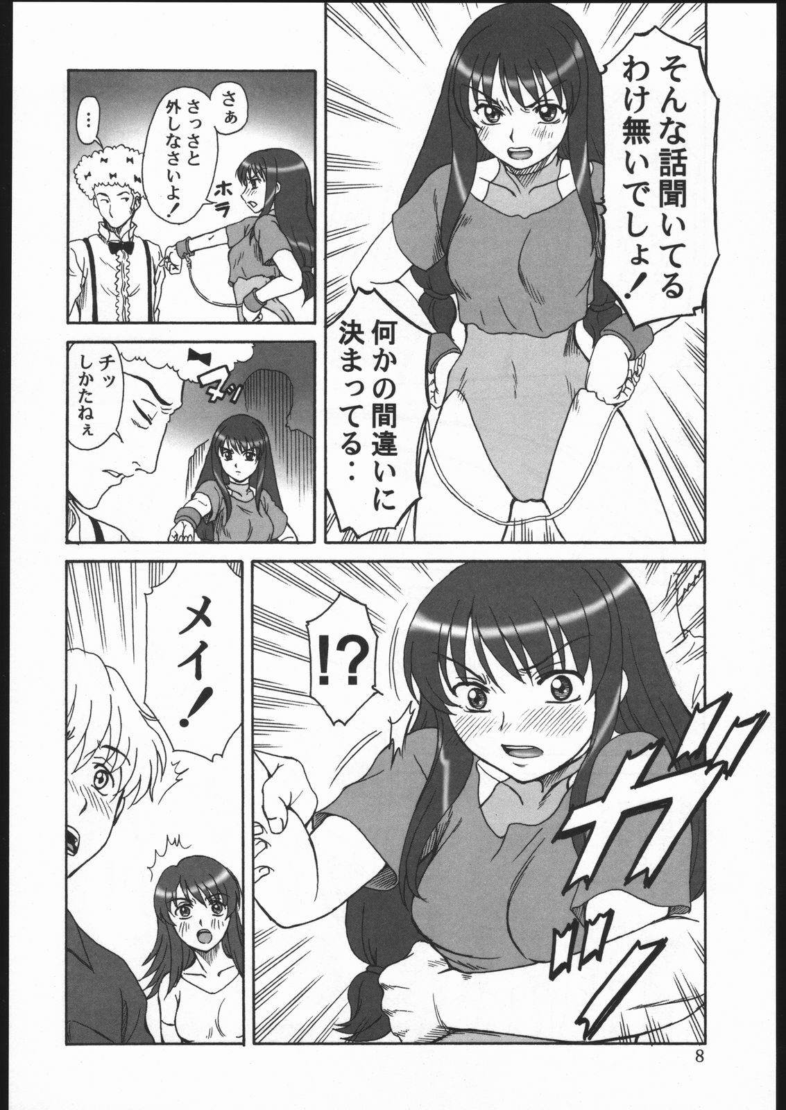 (C68) [Oretachi Misnon Ikka (Misnon the Great)] Gyokusai Kakugo 6 Kamikaze Attack!! (Kaleido Star) page 7 full