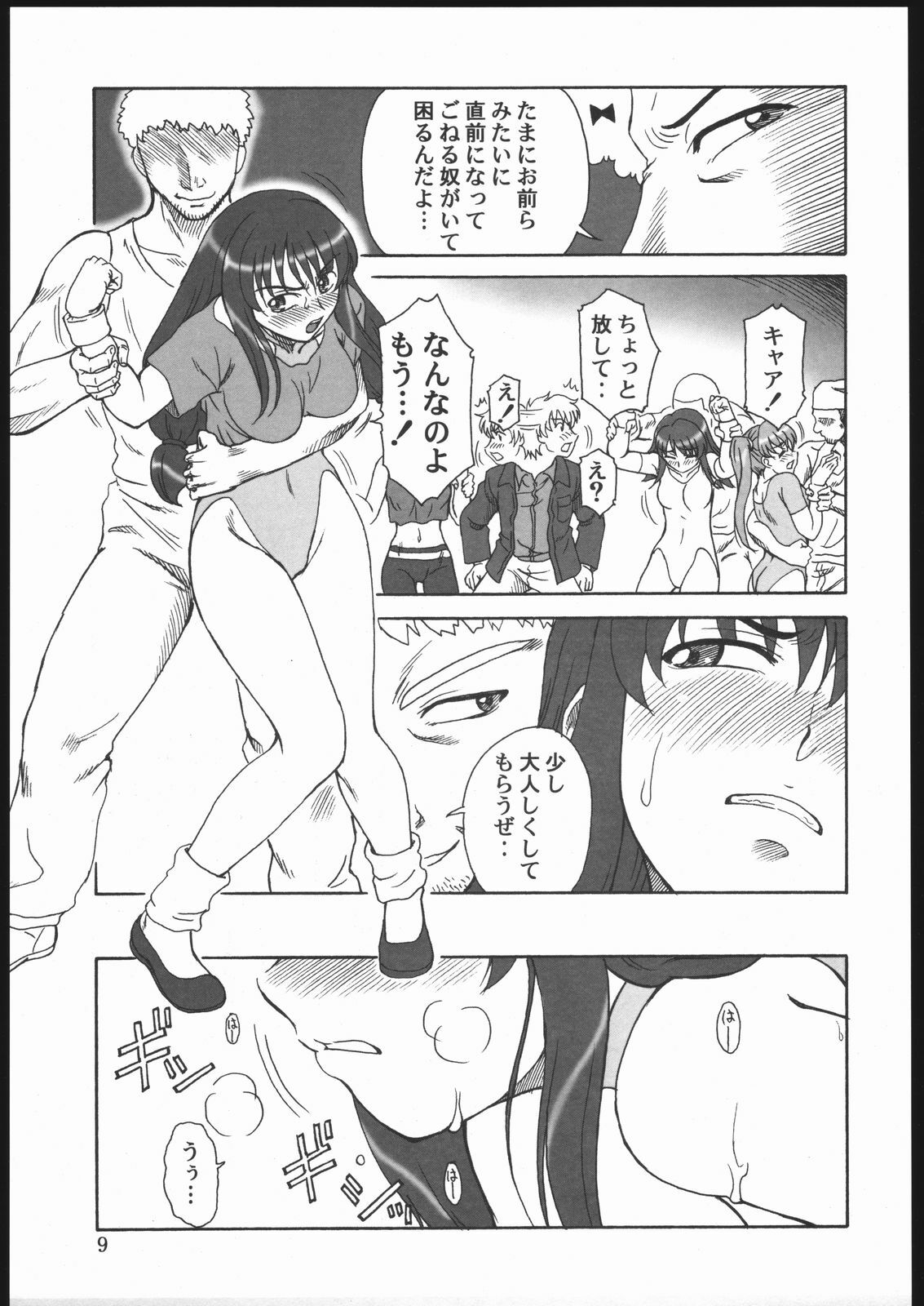 (C68) [Oretachi Misnon Ikka (Misnon the Great)] Gyokusai Kakugo 6 Kamikaze Attack!! (Kaleido Star) page 8 full