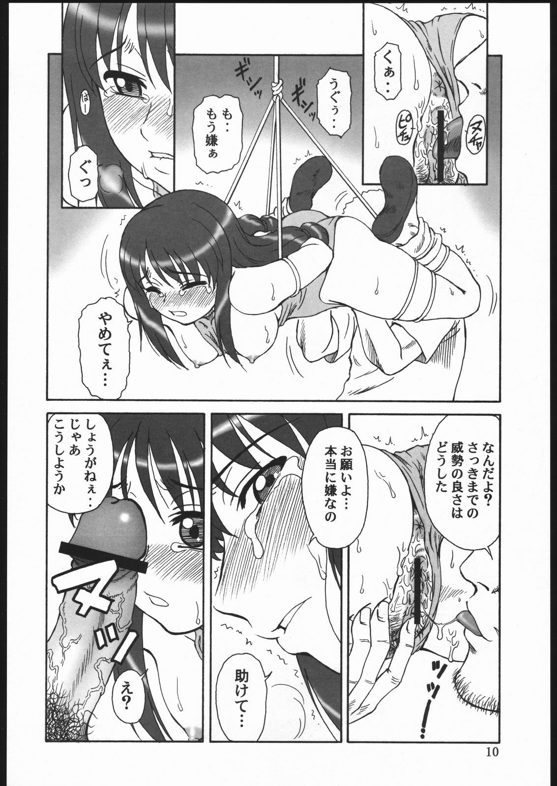 (C68) [Oretachi Misnon Ikka (Misnon the Great)] Gyokusai Kakugo 6 Kamikaze Attack!! (Kaleido Star) page 9 full