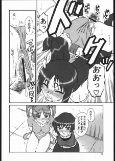 (C68) [Oretachi Misnon Ikka (Misnon the Great)] Gyokusai Kakugo 6 Kamikaze Attack!! (Kaleido Star) - page 15