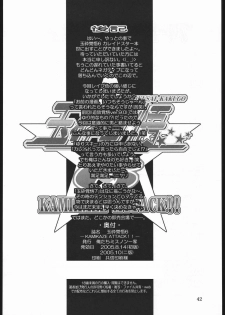 (C68) [Oretachi Misnon Ikka (Misnon the Great)] Gyokusai Kakugo 6 Kamikaze Attack!! (Kaleido Star) - page 41