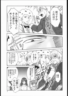 (C68) [Oretachi Misnon Ikka (Misnon the Great)] Gyokusai Kakugo 6 Kamikaze Attack!! (Kaleido Star) - page 6