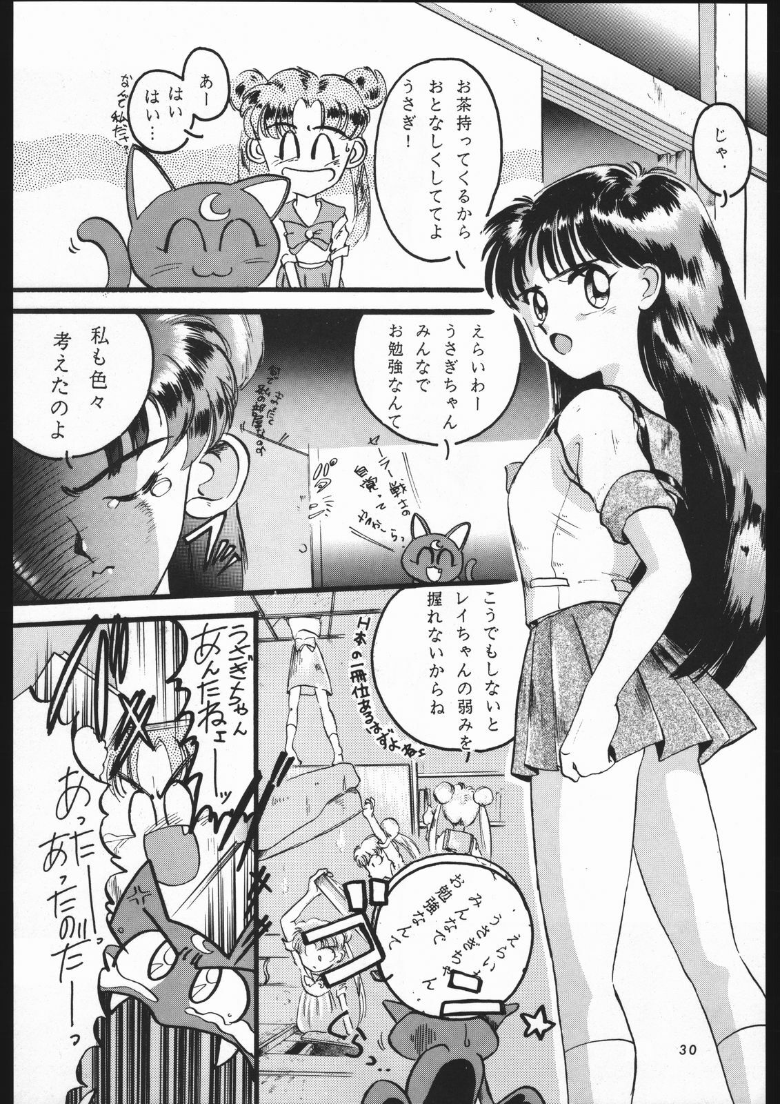 [Shounen Yuuichirou (Various)] Shounen Yuuichirou Vol. 1.2 Kiseki no Gattai Gou (Bishoujo Senshi Sailor Moon) page 29 full