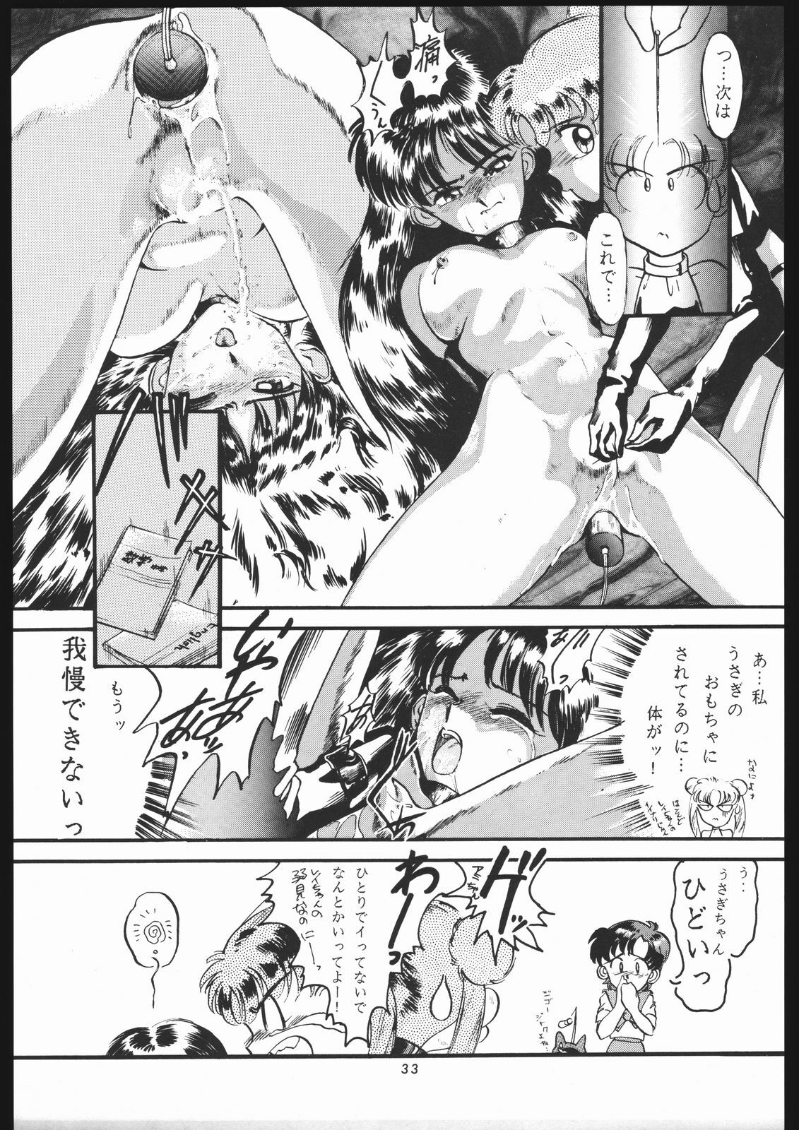 [Shounen Yuuichirou (Various)] Shounen Yuuichirou Vol. 1.2 Kiseki no Gattai Gou (Bishoujo Senshi Sailor Moon) page 32 full