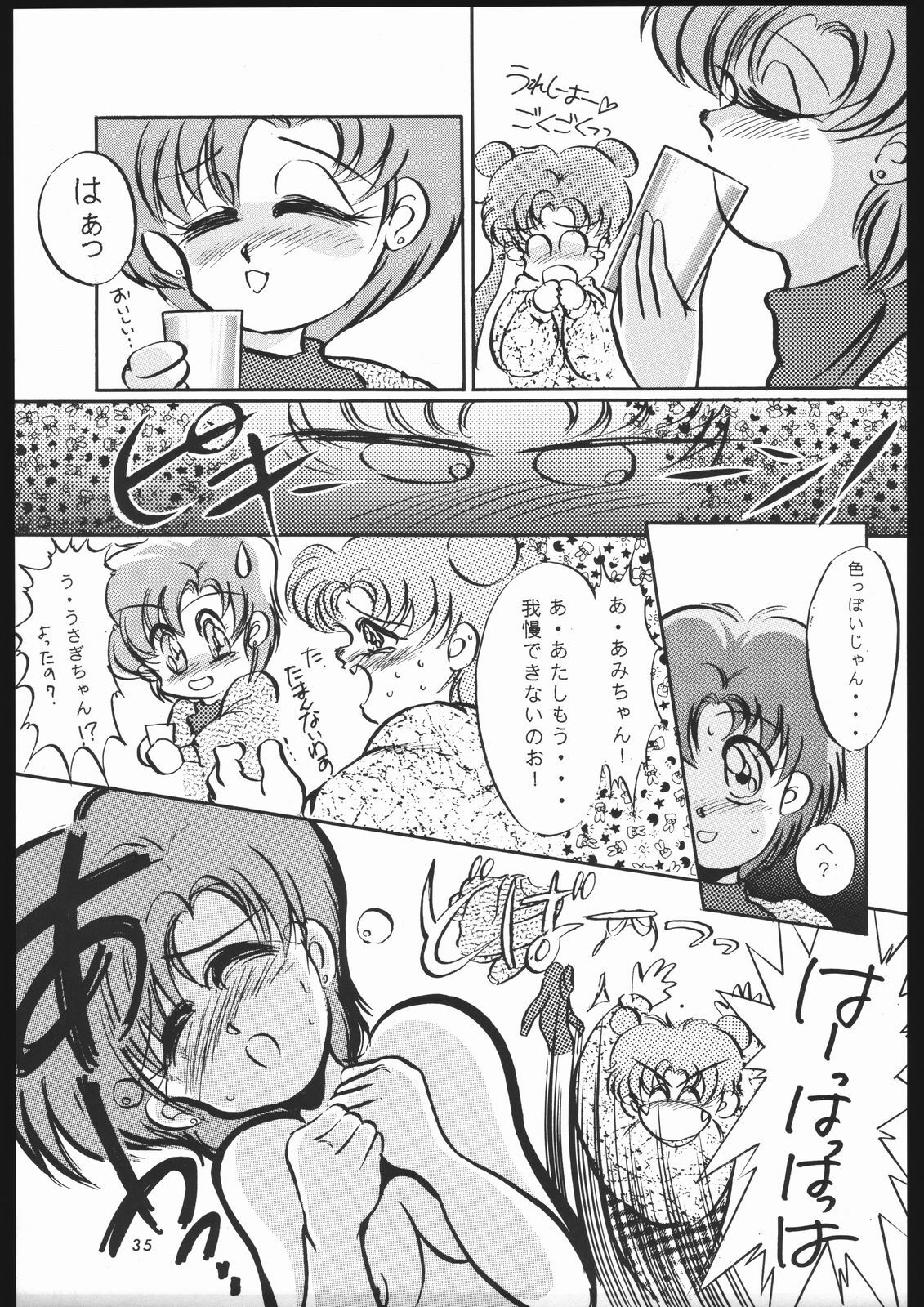 [Shounen Yuuichirou (Various)] Shounen Yuuichirou Vol. 1.2 Kiseki no Gattai Gou (Bishoujo Senshi Sailor Moon) page 34 full