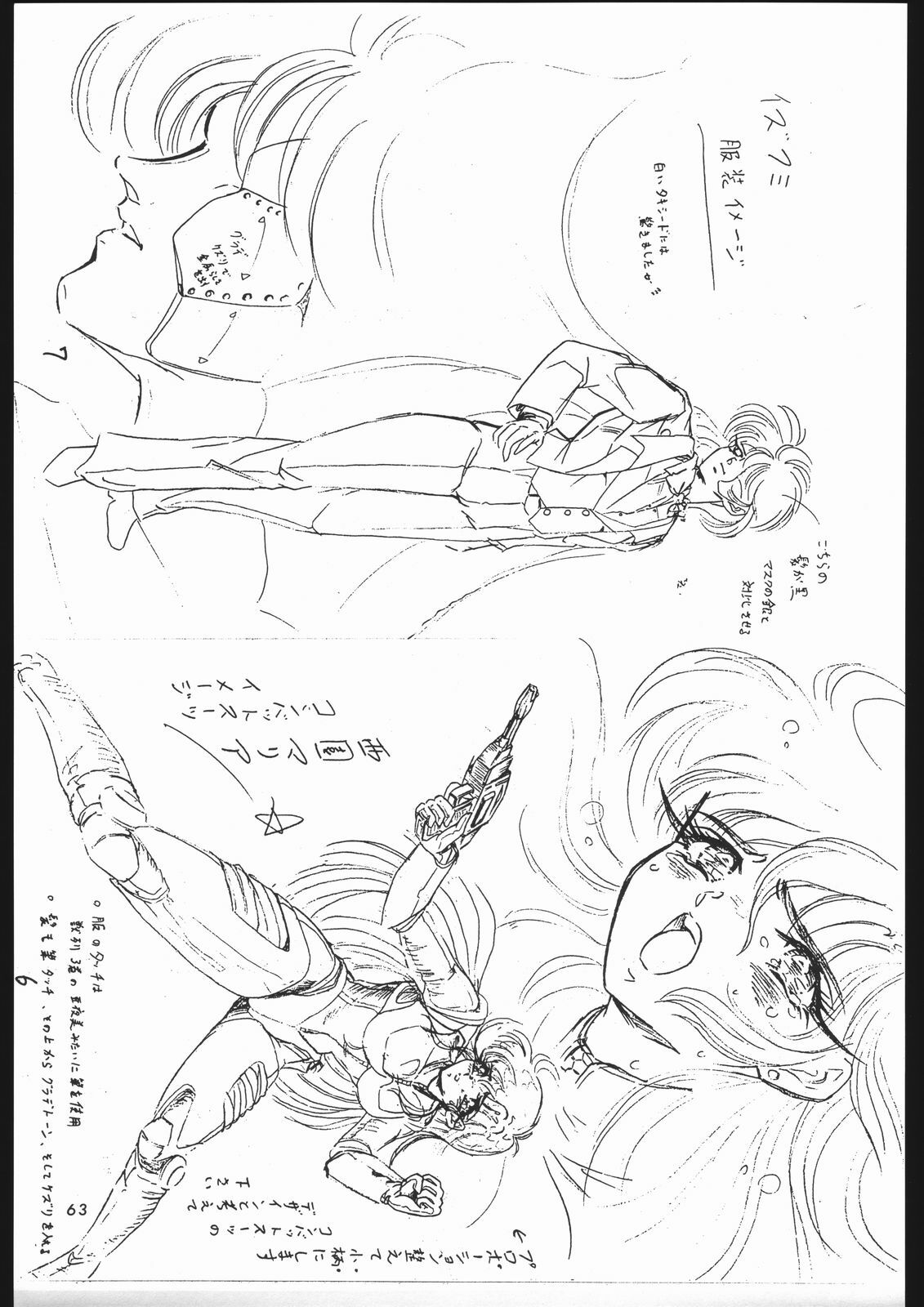 [Shounen Yuuichirou (Various)] Shounen Yuuichirou Vol. 1.2 Kiseki no Gattai Gou (Bishoujo Senshi Sailor Moon) page 62 full