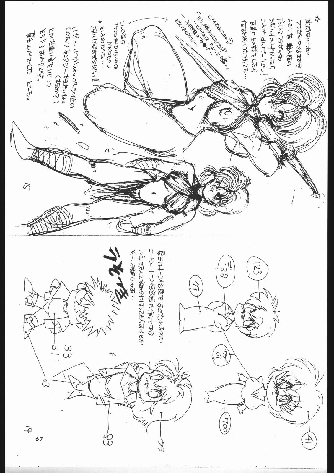 [Shounen Yuuichirou (Various)] Shounen Yuuichirou Vol. 1.2 Kiseki no Gattai Gou (Bishoujo Senshi Sailor Moon) page 66 full