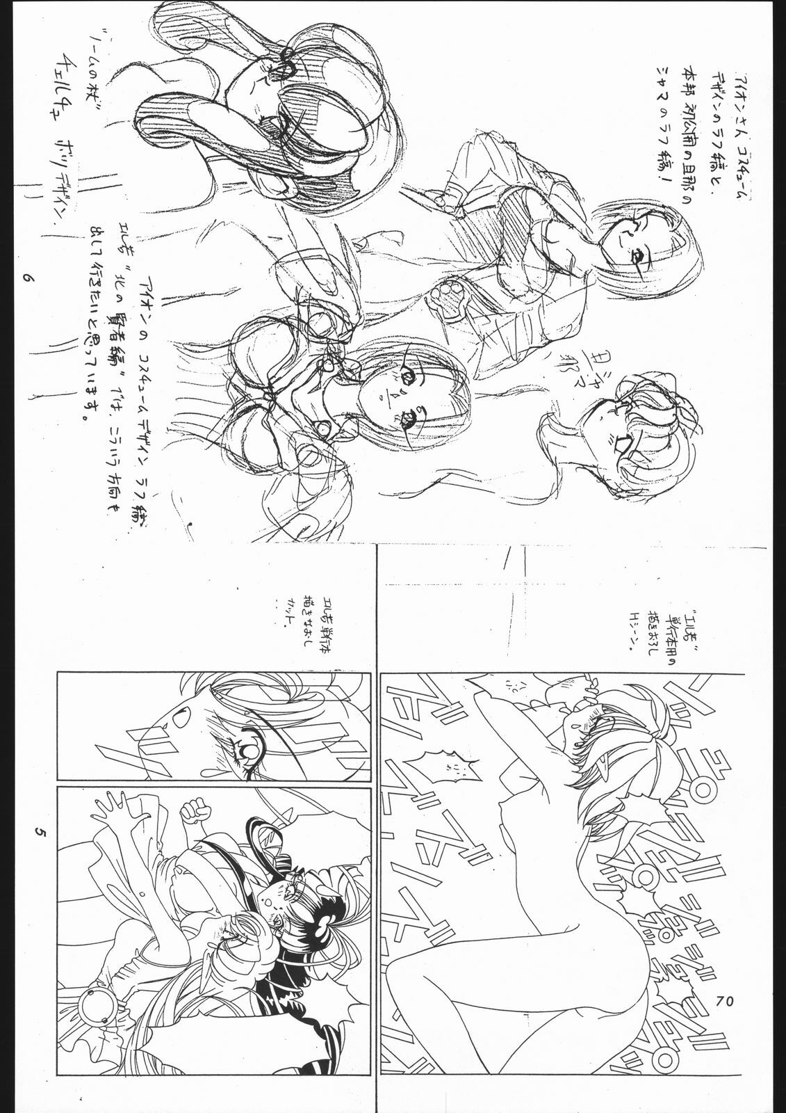 [Shounen Yuuichirou (Various)] Shounen Yuuichirou Vol. 1.2 Kiseki no Gattai Gou (Bishoujo Senshi Sailor Moon) page 69 full