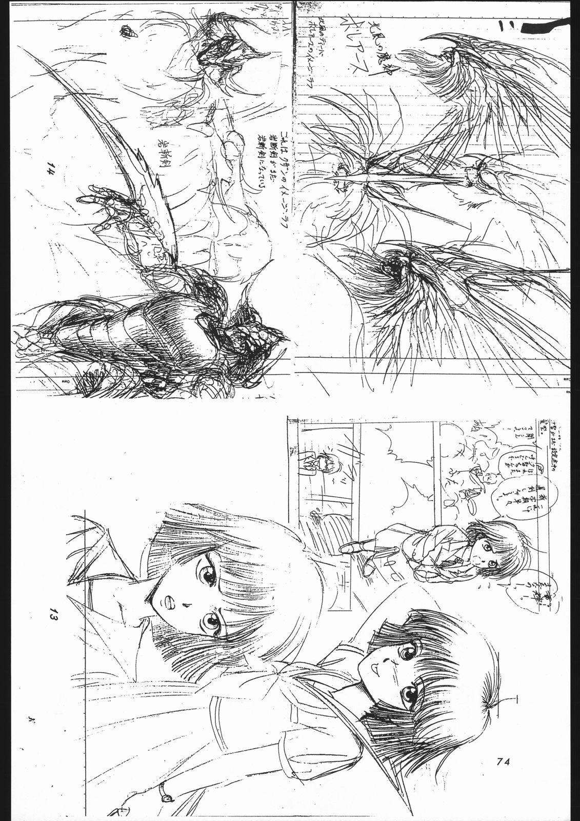 [Shounen Yuuichirou (Various)] Shounen Yuuichirou Vol. 1.2 Kiseki no Gattai Gou (Bishoujo Senshi Sailor Moon) page 73 full