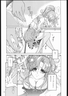 [Shounen Yuuichirou (Various)] Shounen Yuuichirou Vol. 1.2 Kiseki no Gattai Gou (Bishoujo Senshi Sailor Moon) - page 12