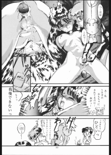 [Shounen Yuuichirou (Various)] Shounen Yuuichirou Vol. 1.2 Kiseki no Gattai Gou (Bishoujo Senshi Sailor Moon) - page 32