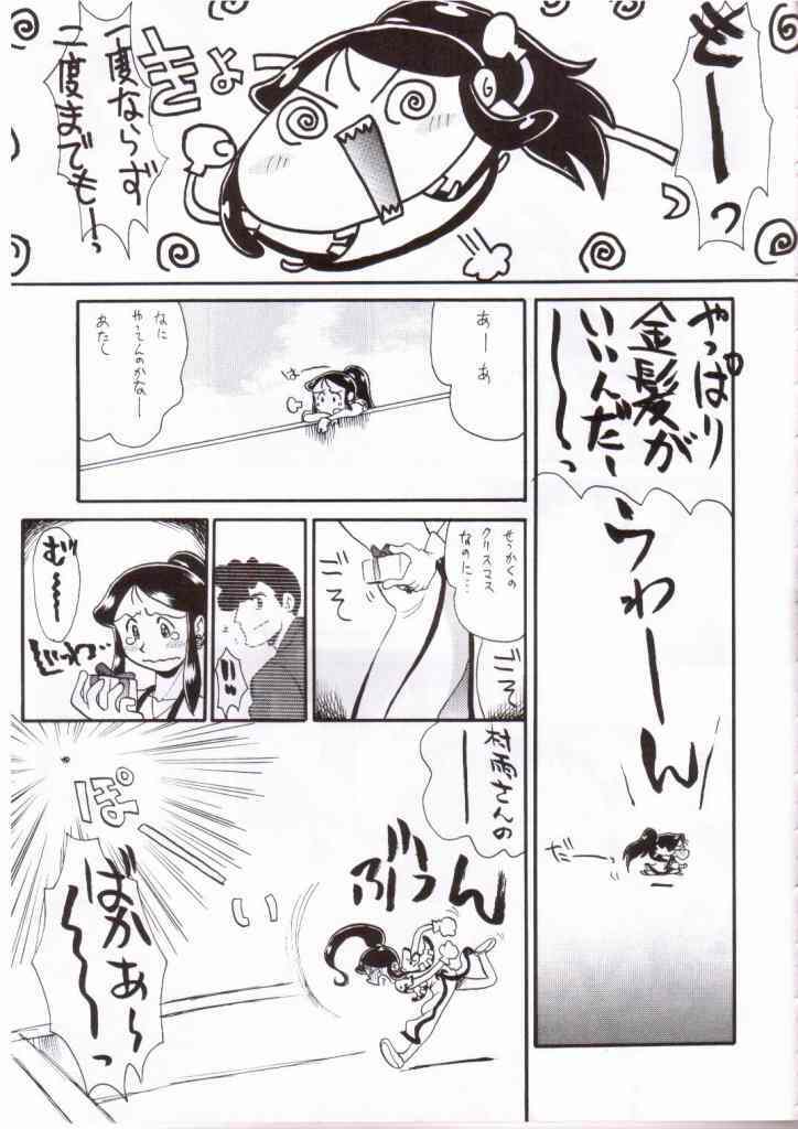 (C57) [Cha Cha Cha Brothers, Rupinasu Touzokudan (Yokoyama Chicha)] Ginrei Hon VIII (Giant Robo) page 5 full