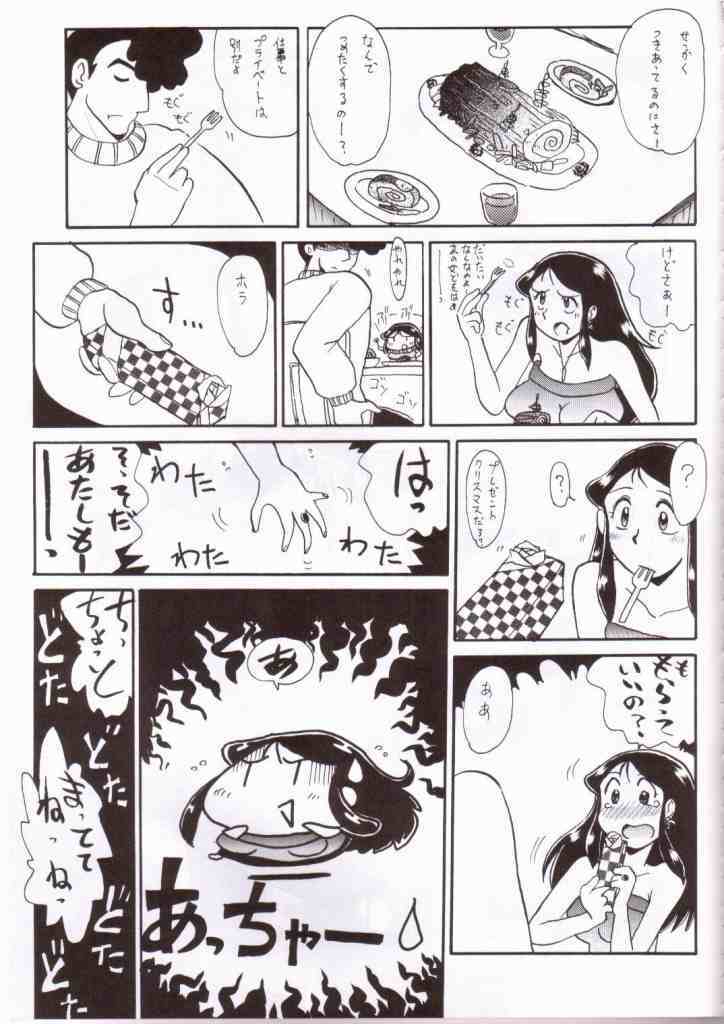 (C57) [Cha Cha Cha Brothers, Rupinasu Touzokudan (Yokoyama Chicha)] Ginrei Hon VIII (Giant Robo) page 7 full
