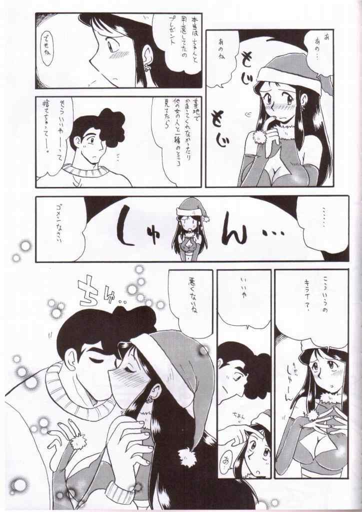 (C57) [Cha Cha Cha Brothers, Rupinasu Touzokudan (Yokoyama Chicha)] Ginrei Hon VIII (Giant Robo) page 9 full