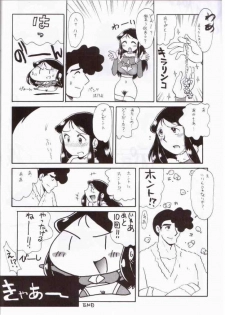 (C57) [Cha Cha Cha Brothers, Rupinasu Touzokudan (Yokoyama Chicha)] Ginrei Hon VIII (Giant Robo) - page 16