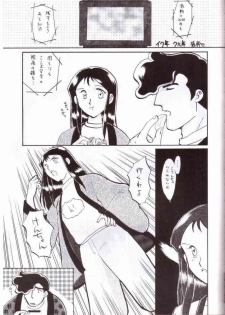 (C57) [Cha Cha Cha Brothers, Rupinasu Touzokudan (Yokoyama Chicha)] Ginrei Hon VIII (Giant Robo) - page 17