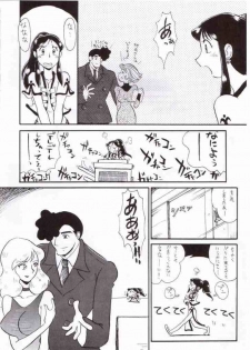 (C57) [Cha Cha Cha Brothers, Rupinasu Touzokudan (Yokoyama Chicha)] Ginrei Hon VIII (Giant Robo) - page 4