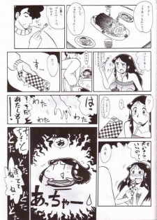 (C57) [Cha Cha Cha Brothers, Rupinasu Touzokudan (Yokoyama Chicha)] Ginrei Hon VIII (Giant Robo) - page 7