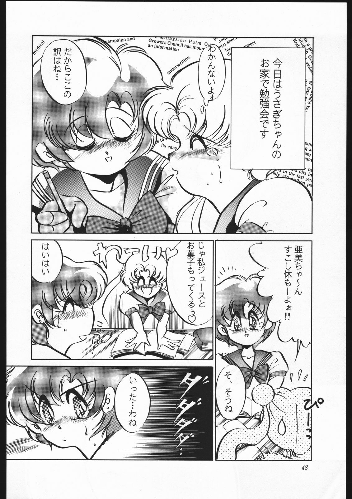 (C44) [Shounen Yuuichirou (Various)] Shounen Yuuichirou Vol. 10 Kinen Gou (Bishoujo Senshi Sailor Moon) page 47 full