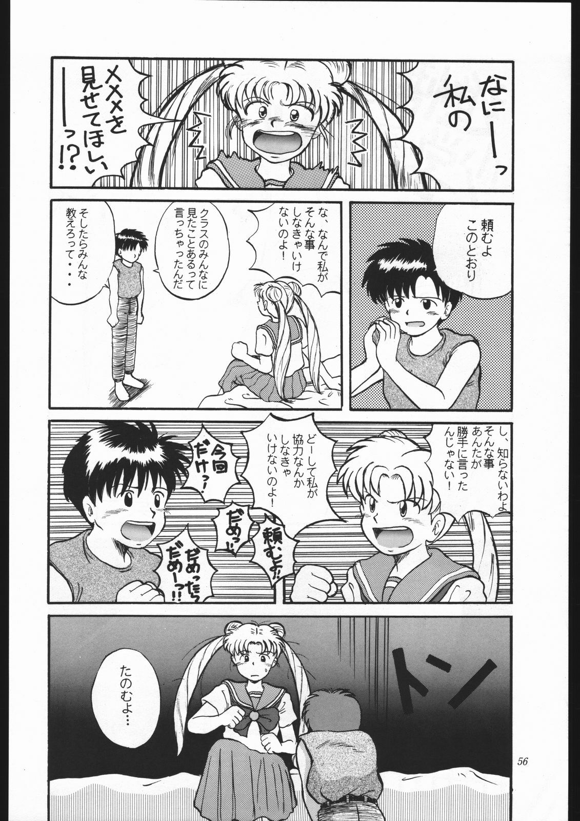 (C44) [Shounen Yuuichirou (Various)] Shounen Yuuichirou Vol. 10 Kinen Gou (Bishoujo Senshi Sailor Moon) page 55 full