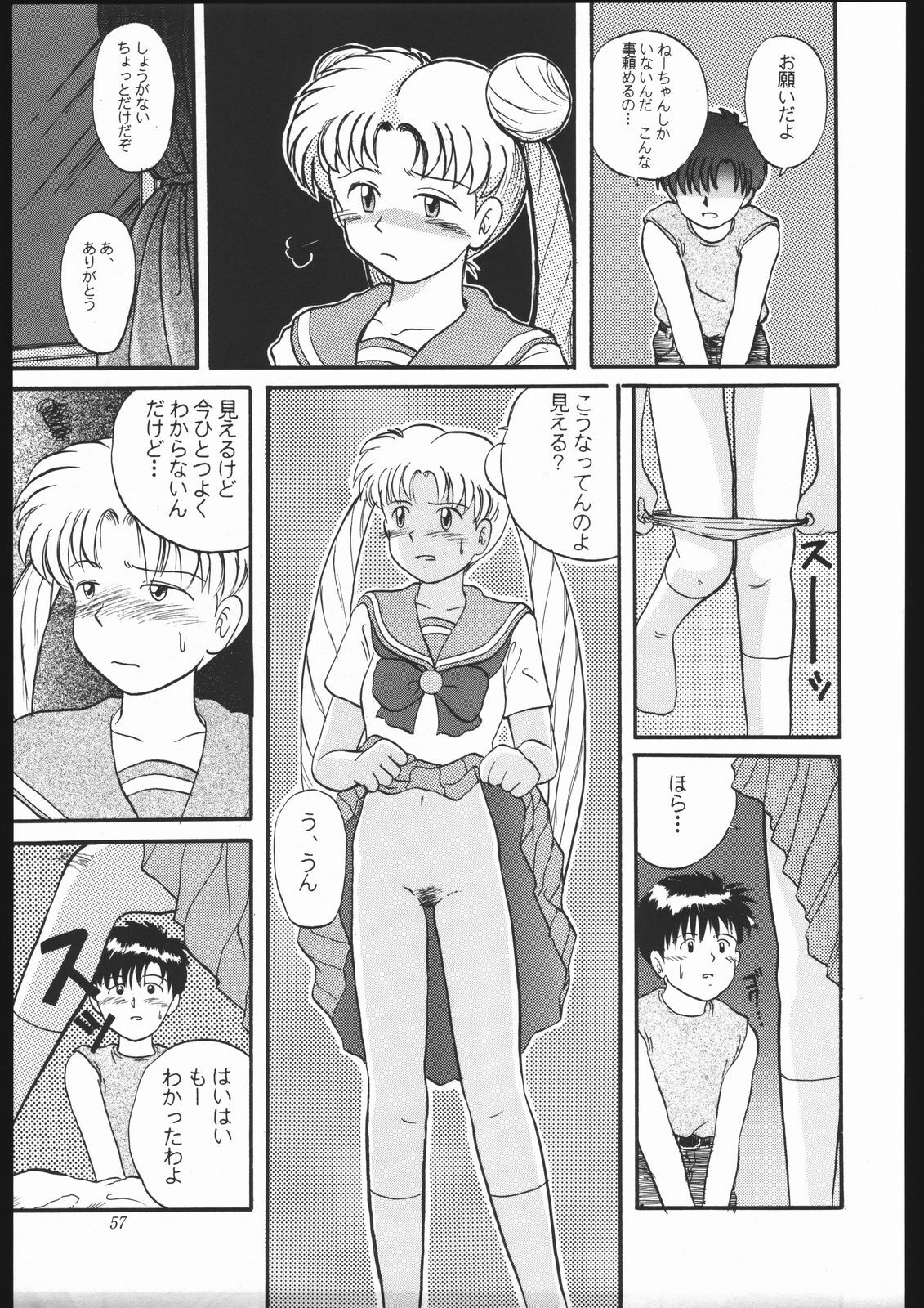 (C44) [Shounen Yuuichirou (Various)] Shounen Yuuichirou Vol. 10 Kinen Gou (Bishoujo Senshi Sailor Moon) page 56 full