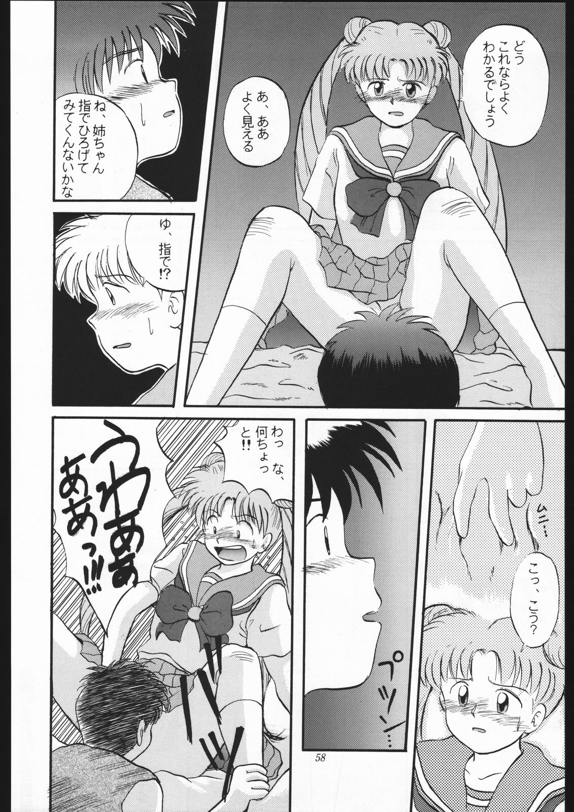 (C44) [Shounen Yuuichirou (Various)] Shounen Yuuichirou Vol. 10 Kinen Gou (Bishoujo Senshi Sailor Moon) page 57 full