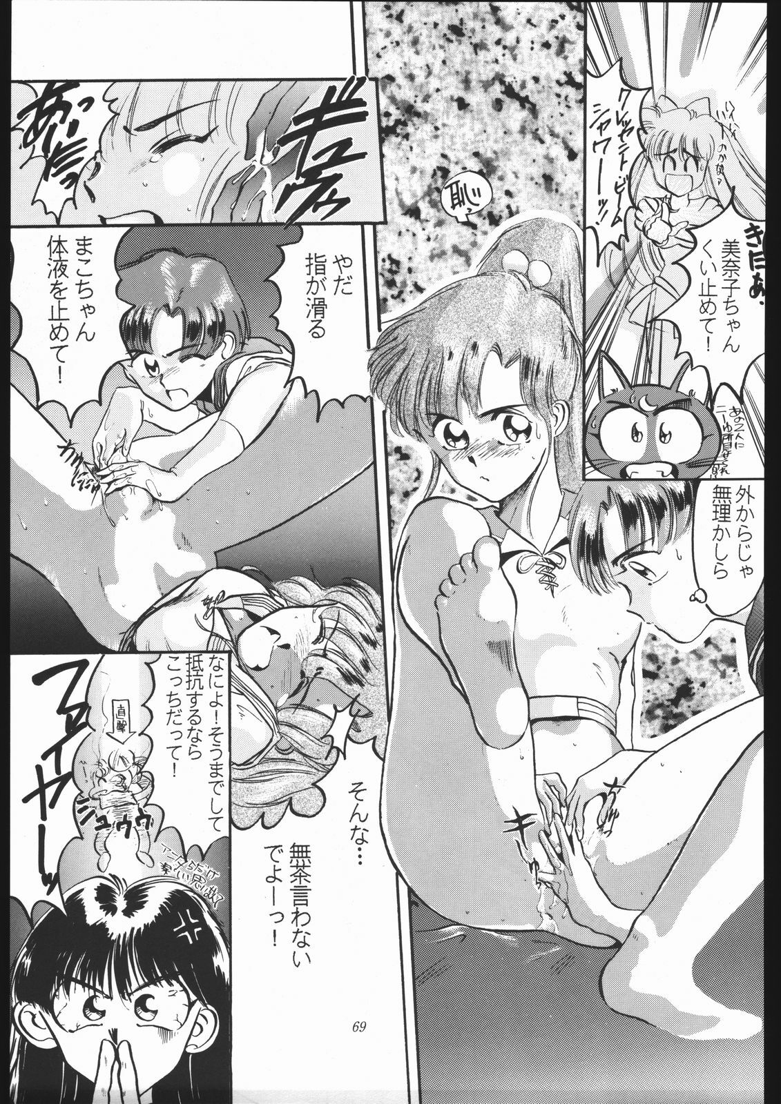 (C44) [Shounen Yuuichirou (Various)] Shounen Yuuichirou Vol. 10 Kinen Gou (Bishoujo Senshi Sailor Moon) page 68 full