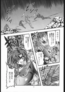 (C44) [Shounen Yuuichirou (Various)] Shounen Yuuichirou Vol. 10 Kinen Gou (Bishoujo Senshi Sailor Moon) - page 24