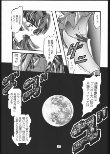 (C44) [Shounen Yuuichirou (Various)] Shounen Yuuichirou Vol. 10 Kinen Gou (Bishoujo Senshi Sailor Moon) - page 34