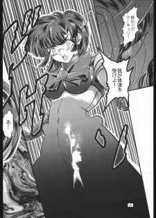 (C44) [Shounen Yuuichirou (Various)] Shounen Yuuichirou Vol. 10 Kinen Gou (Bishoujo Senshi Sailor Moon) - page 37