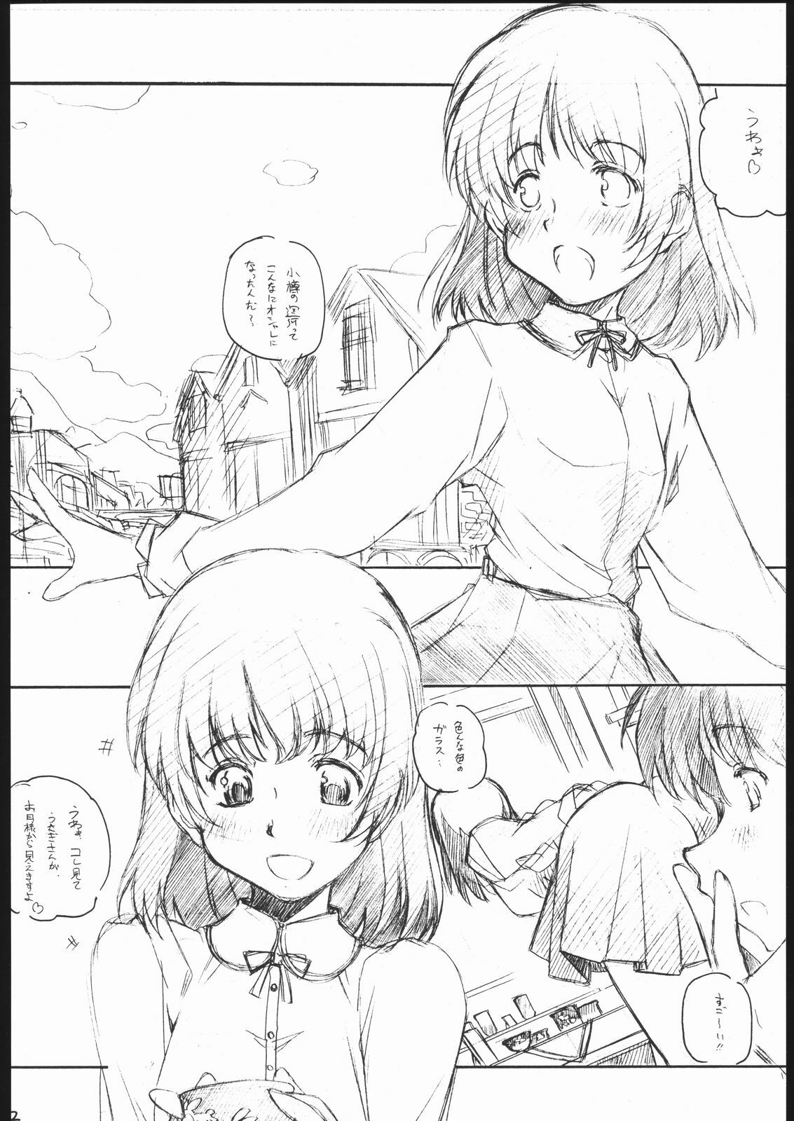 [Maruarai] Kita-Akari page 11 full